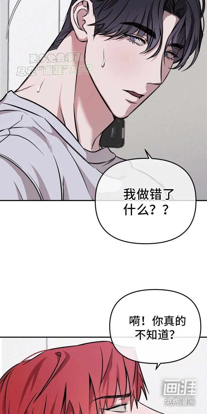 第6章：吵架