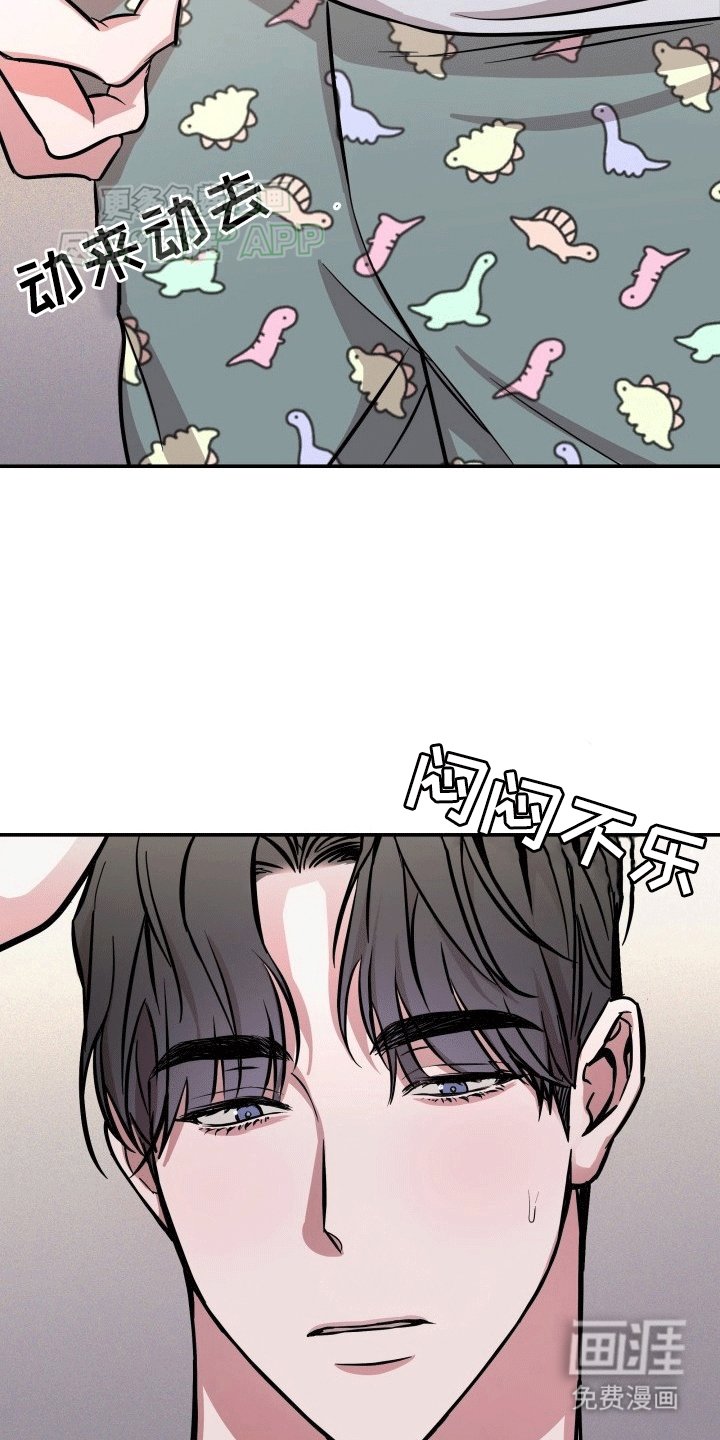 第6章：吵架