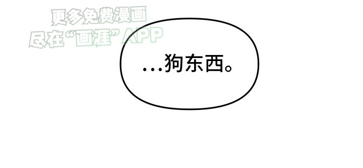 第6章：吵架
