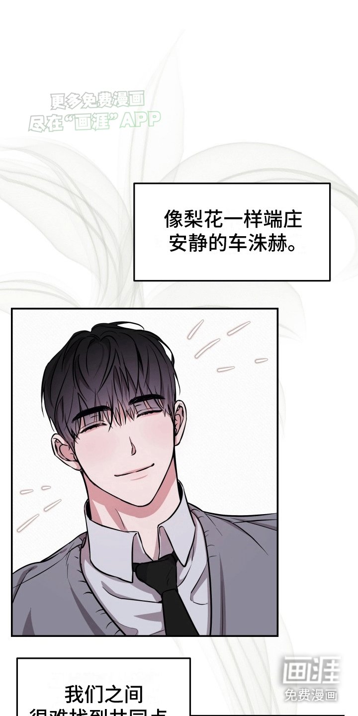 第7章：背叛