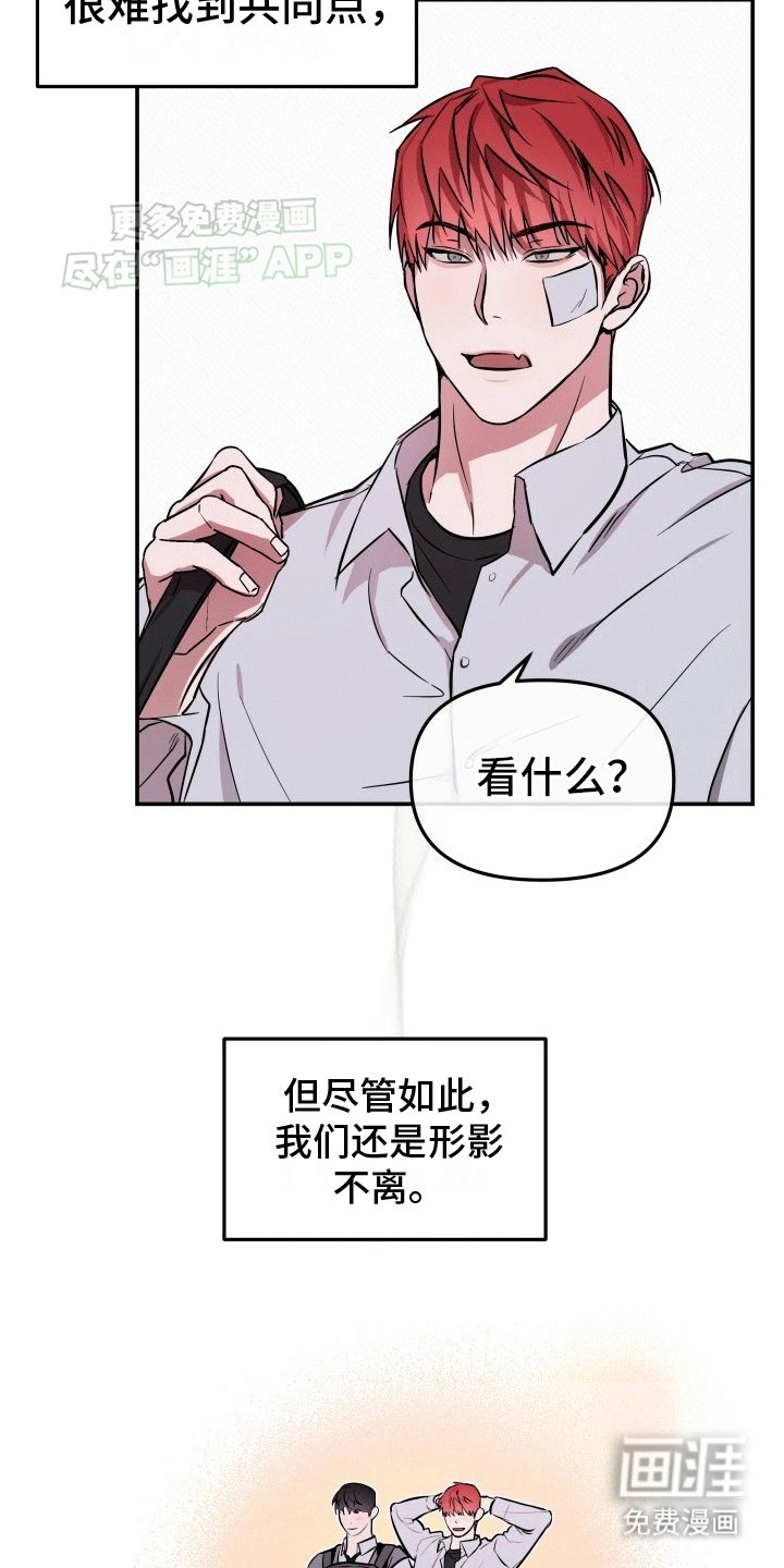 第7章：背叛