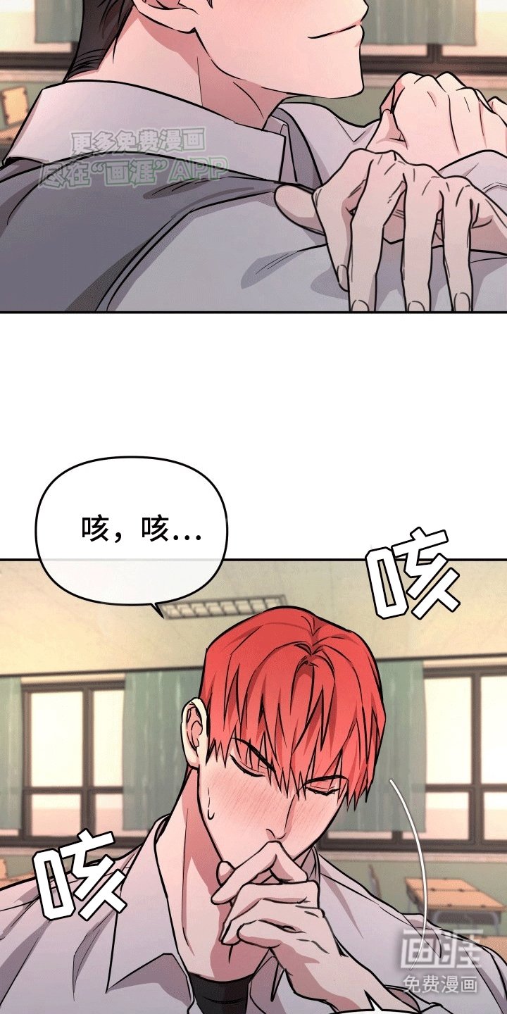 第7章：背叛