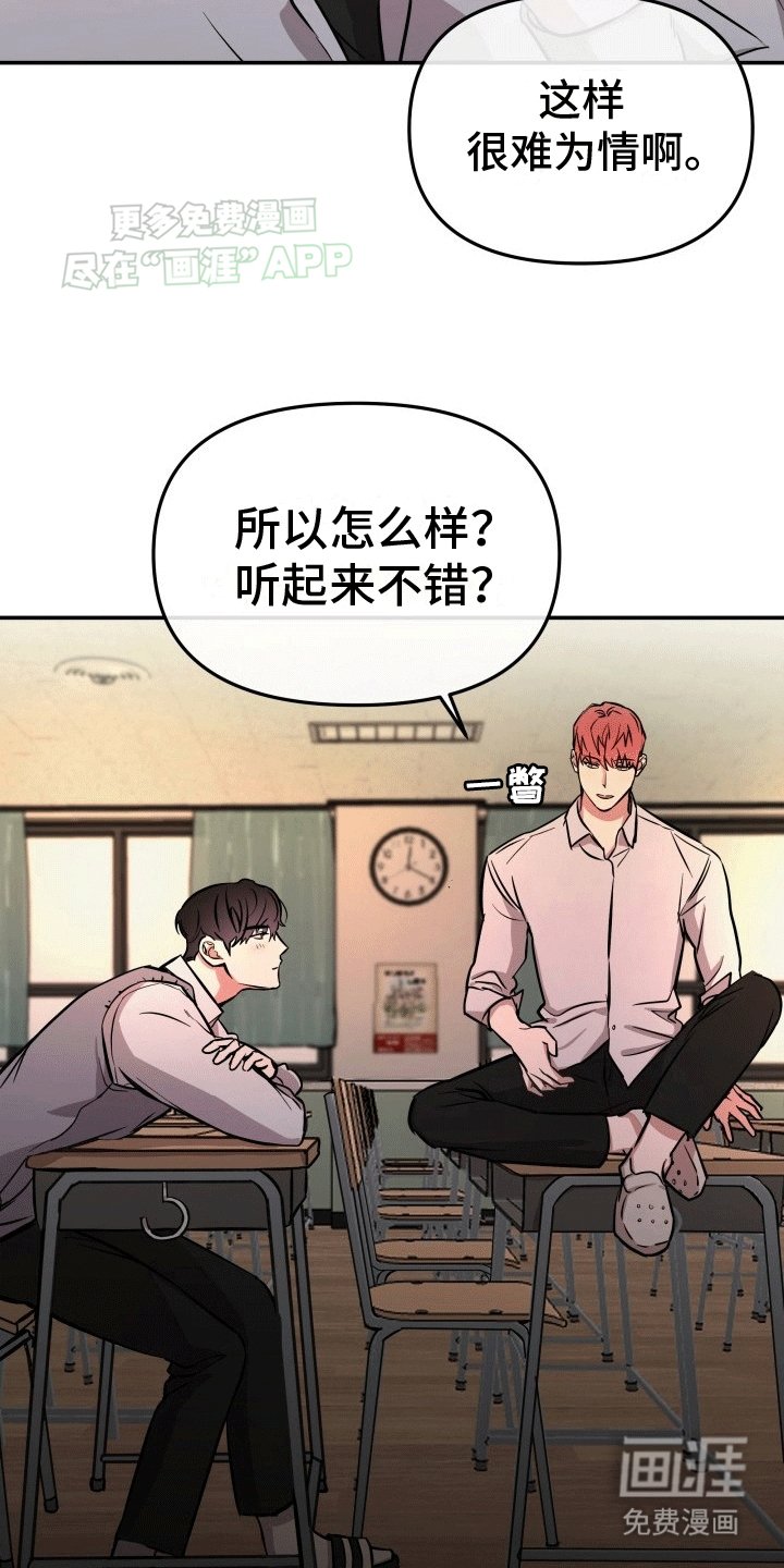第7章：背叛