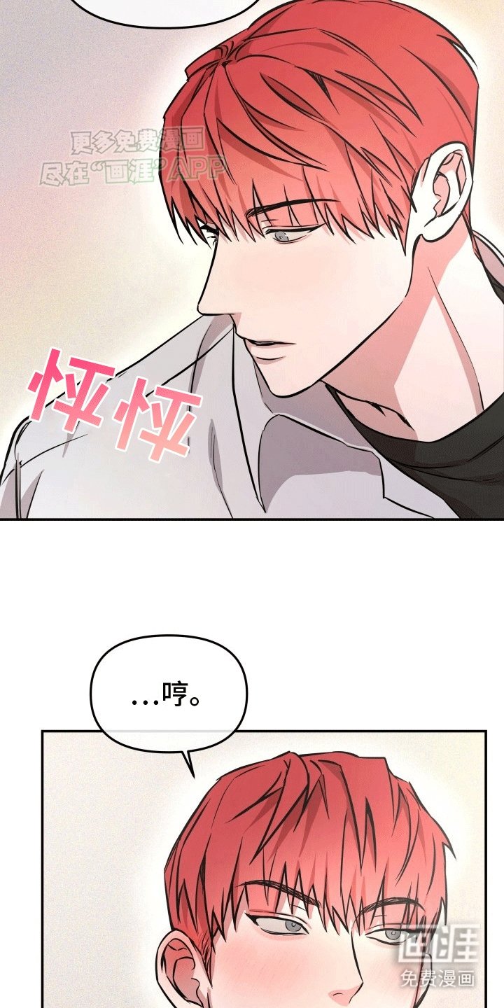 第7章：背叛