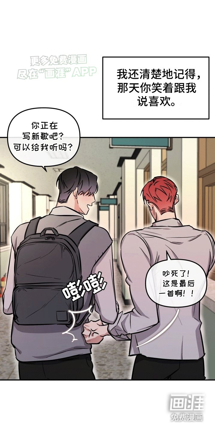 第7章：背叛