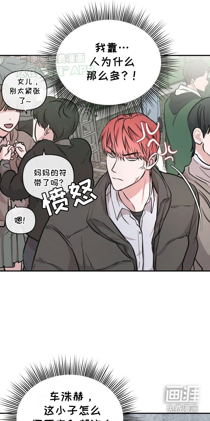 第7章：背叛
