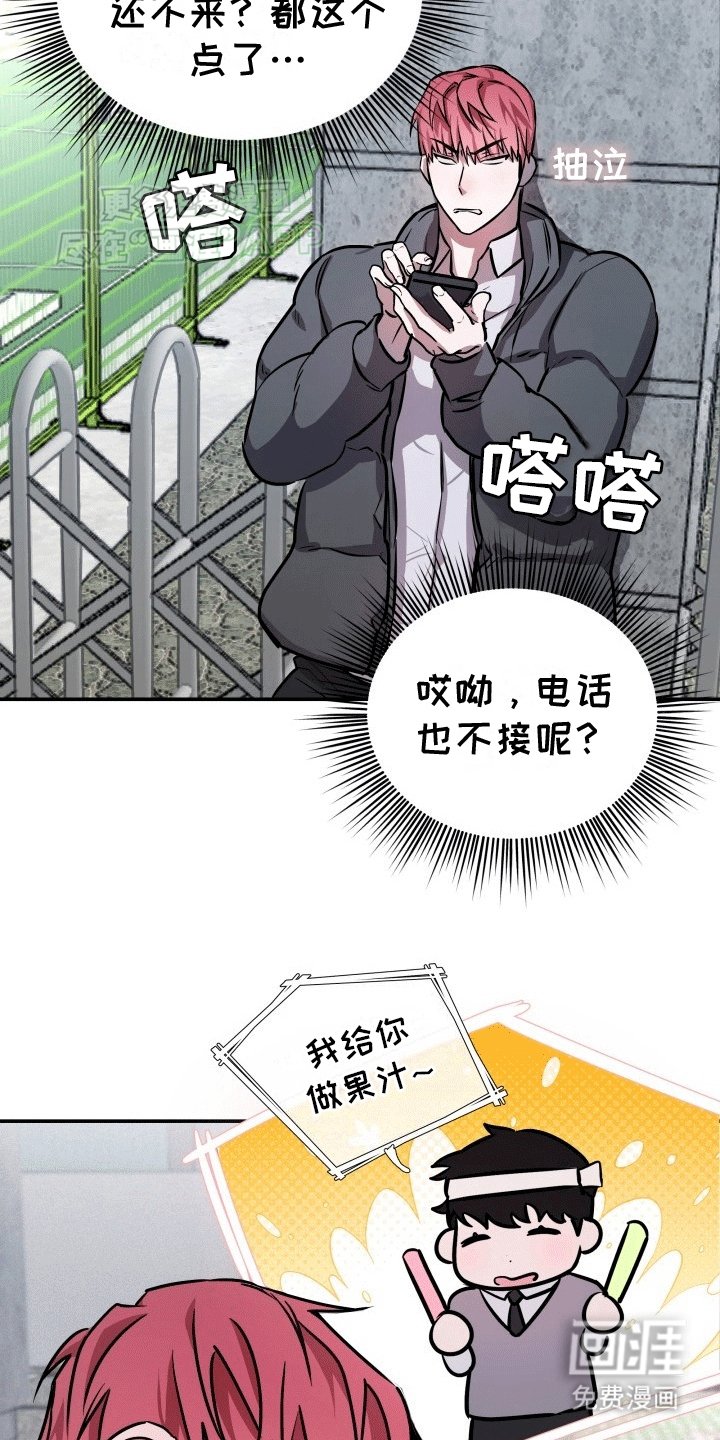 第7章：背叛