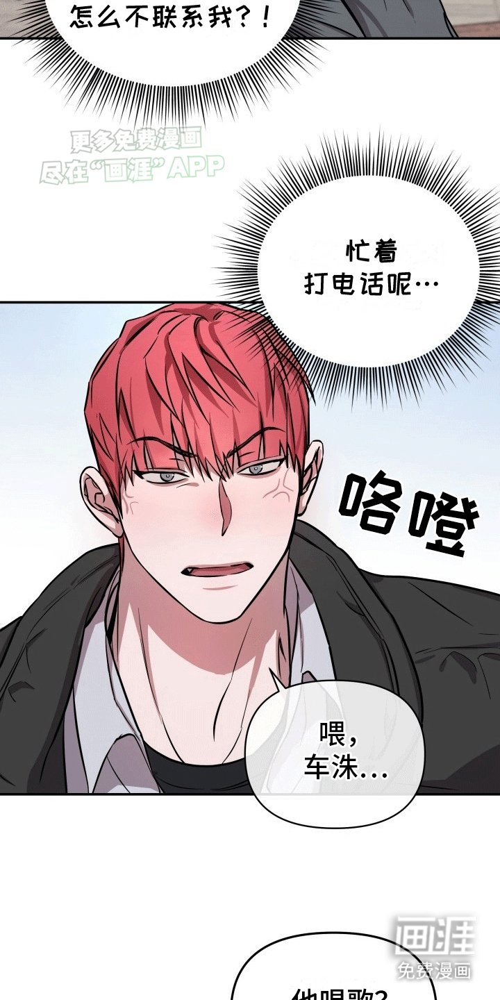 第7章：背叛