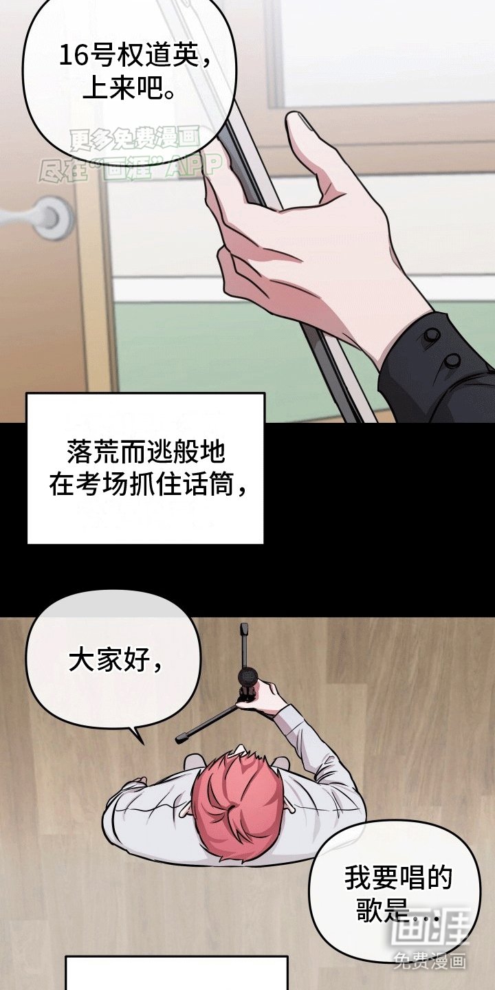 第7章：背叛