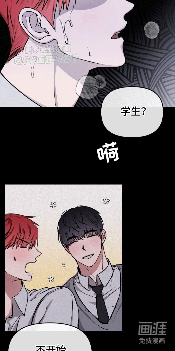 第7章：背叛