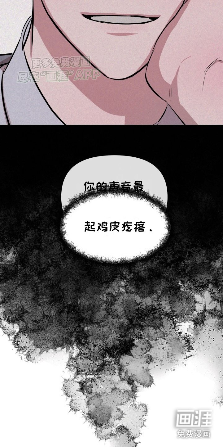 第7章：背叛