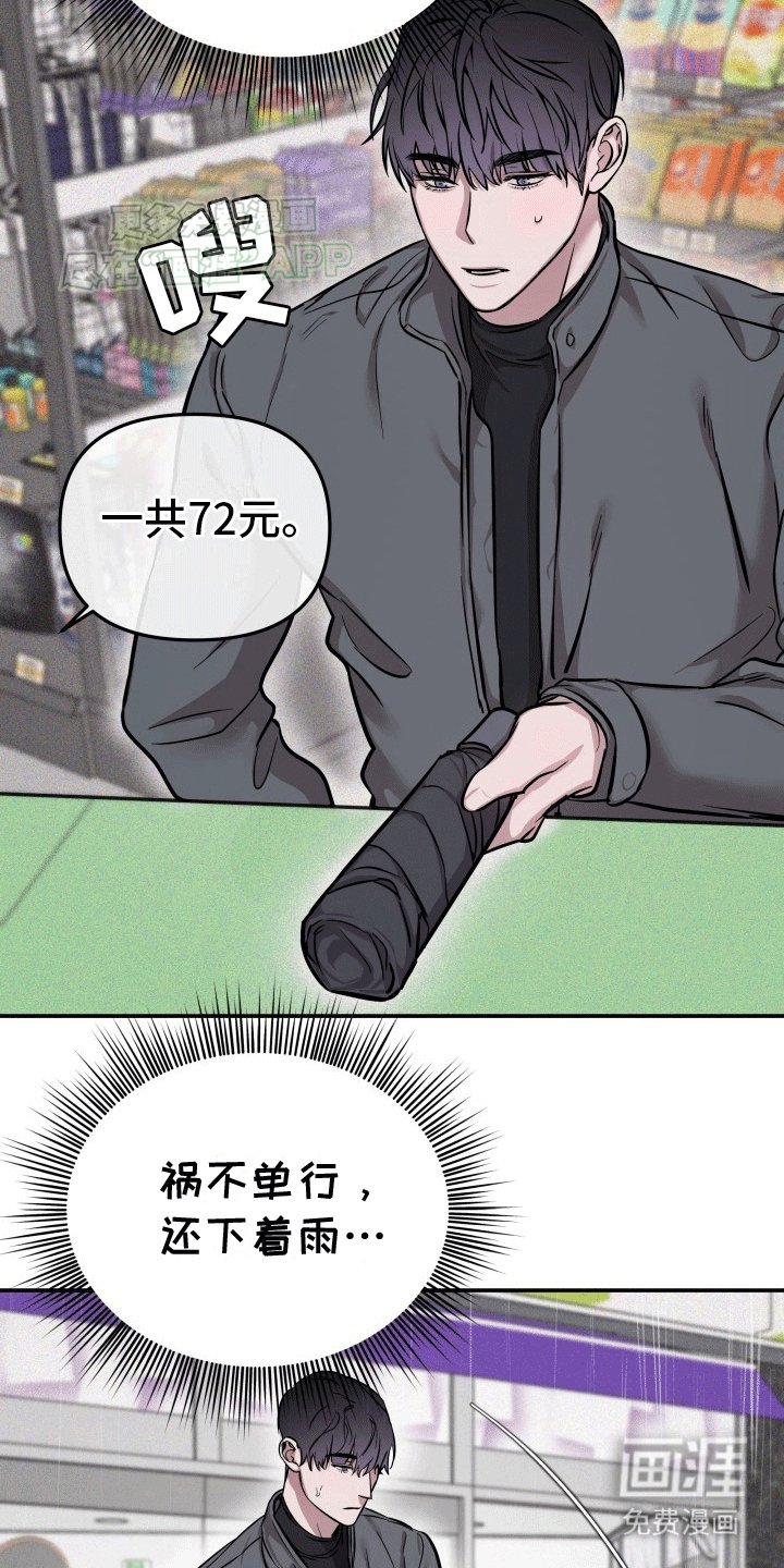 第8章：偶遇班长