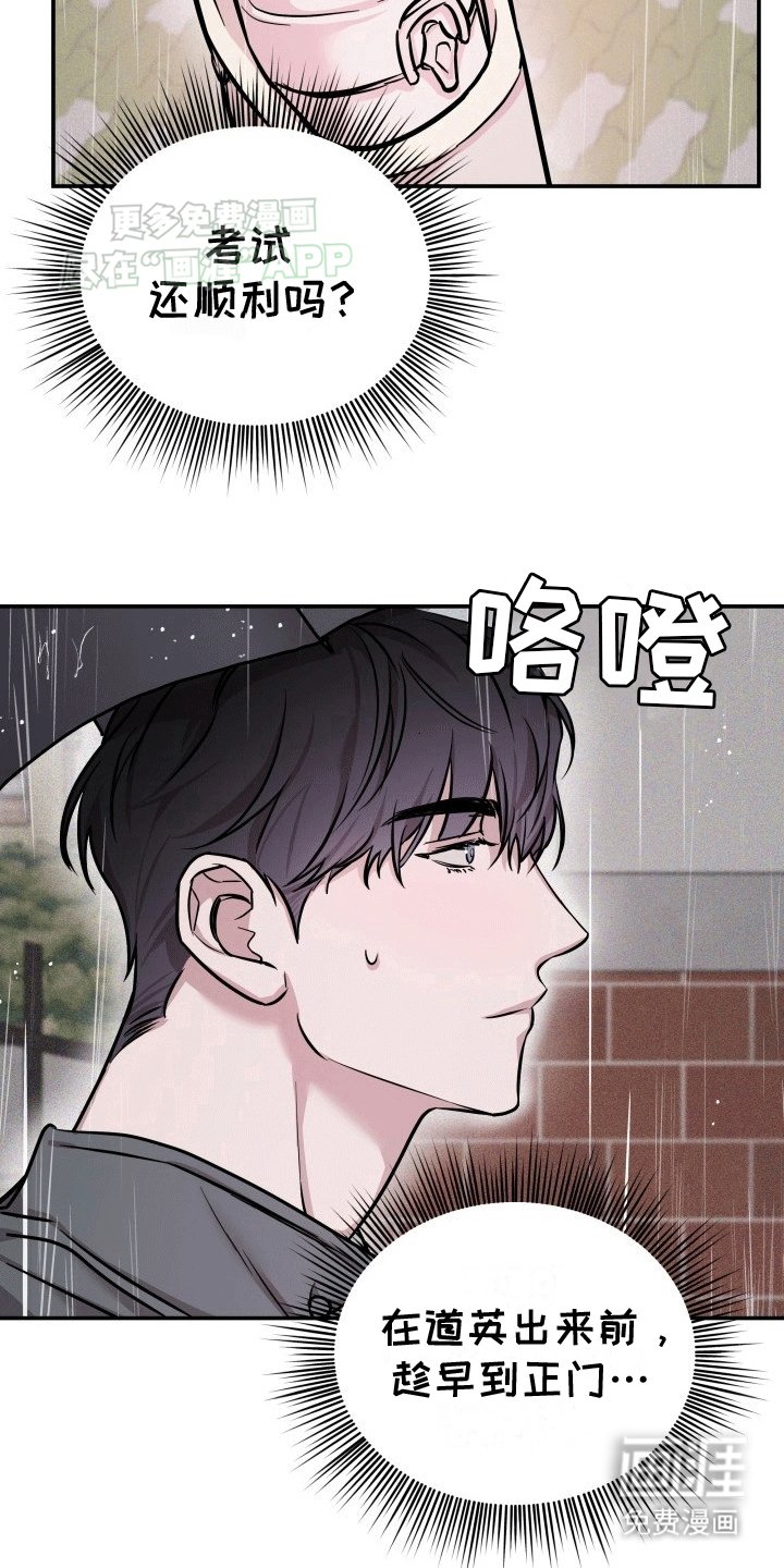 第8章：偶遇班长