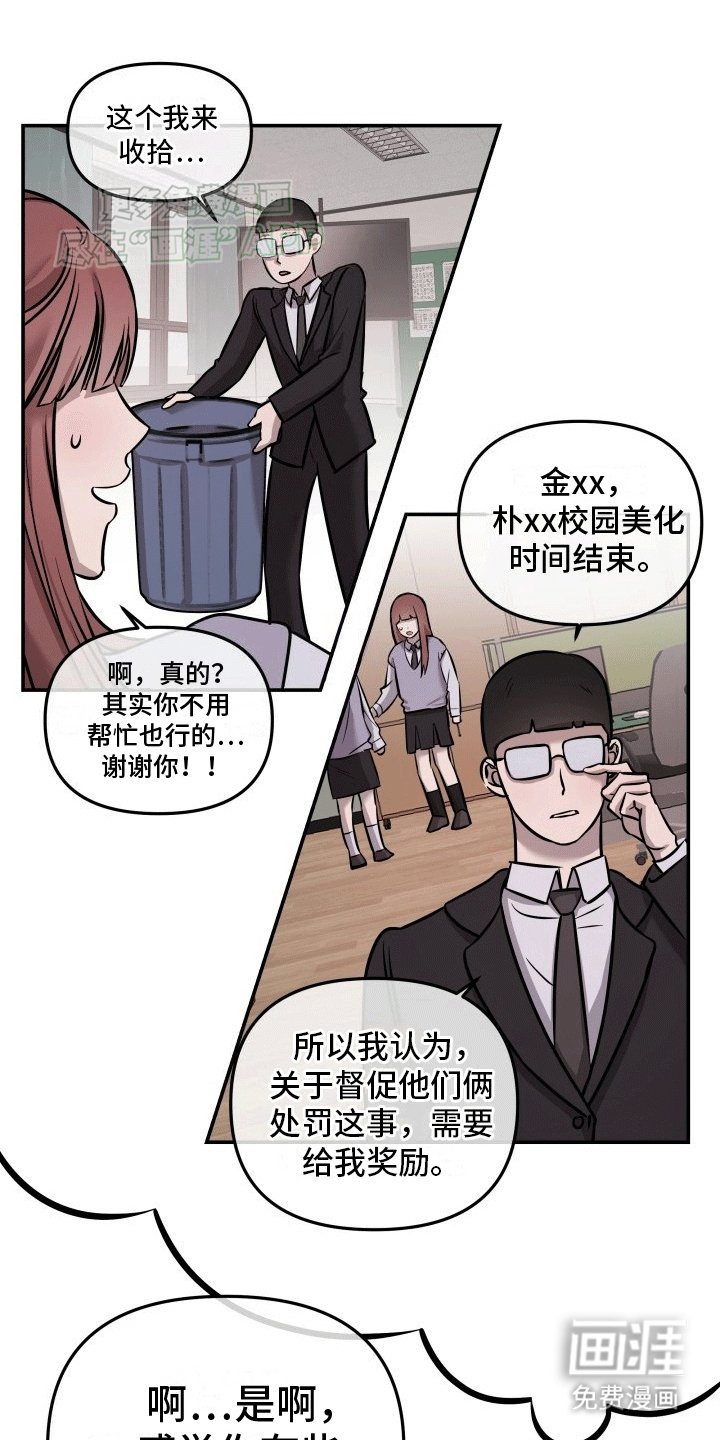 第8章：偶遇班长