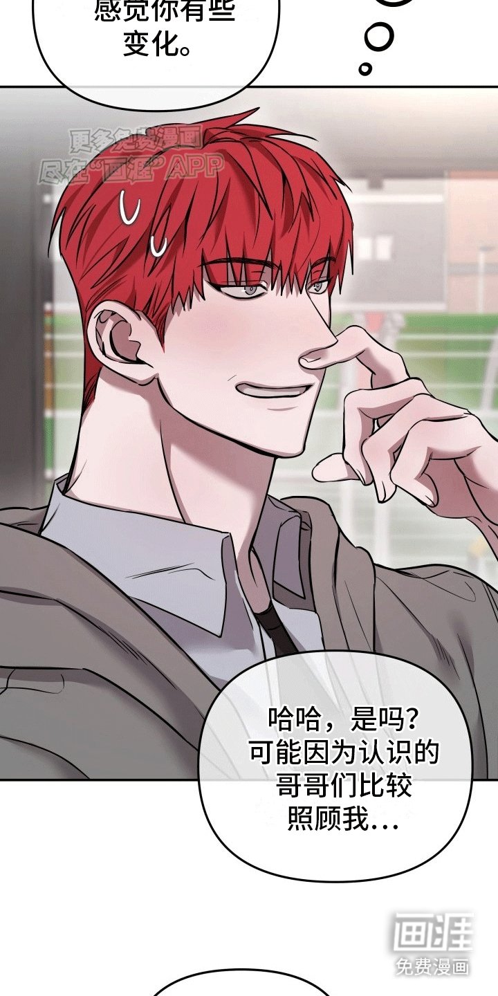 第8章：偶遇班长