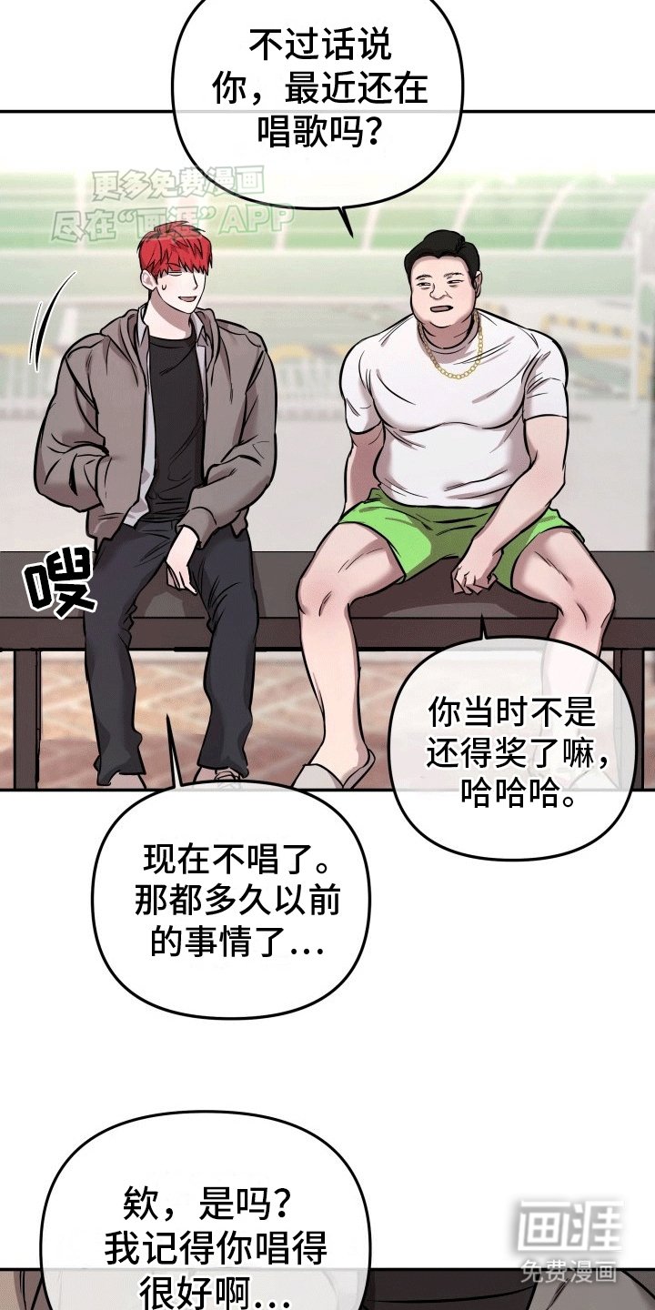 第8章：偶遇班长