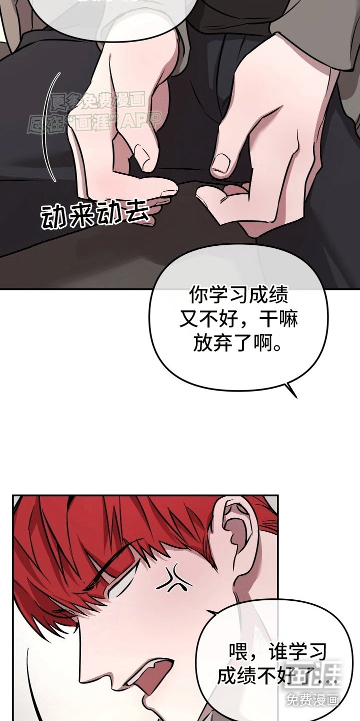 第8章：偶遇班长