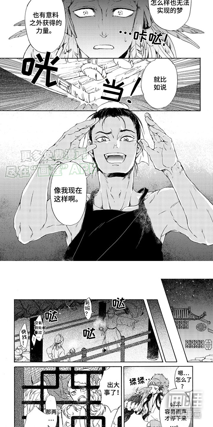 第10章：不见了 