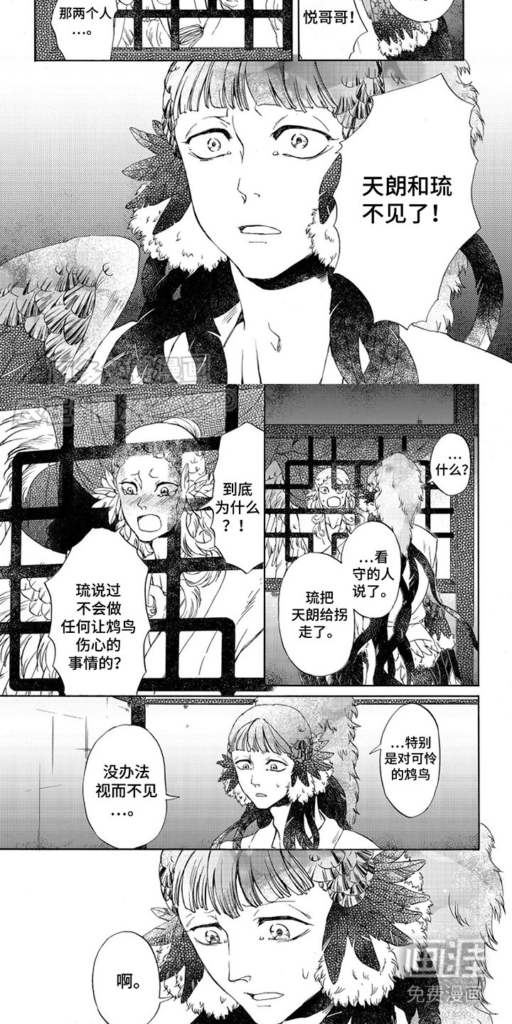第10章：不见了 