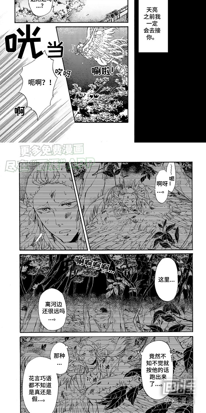 第11章：寸步难行