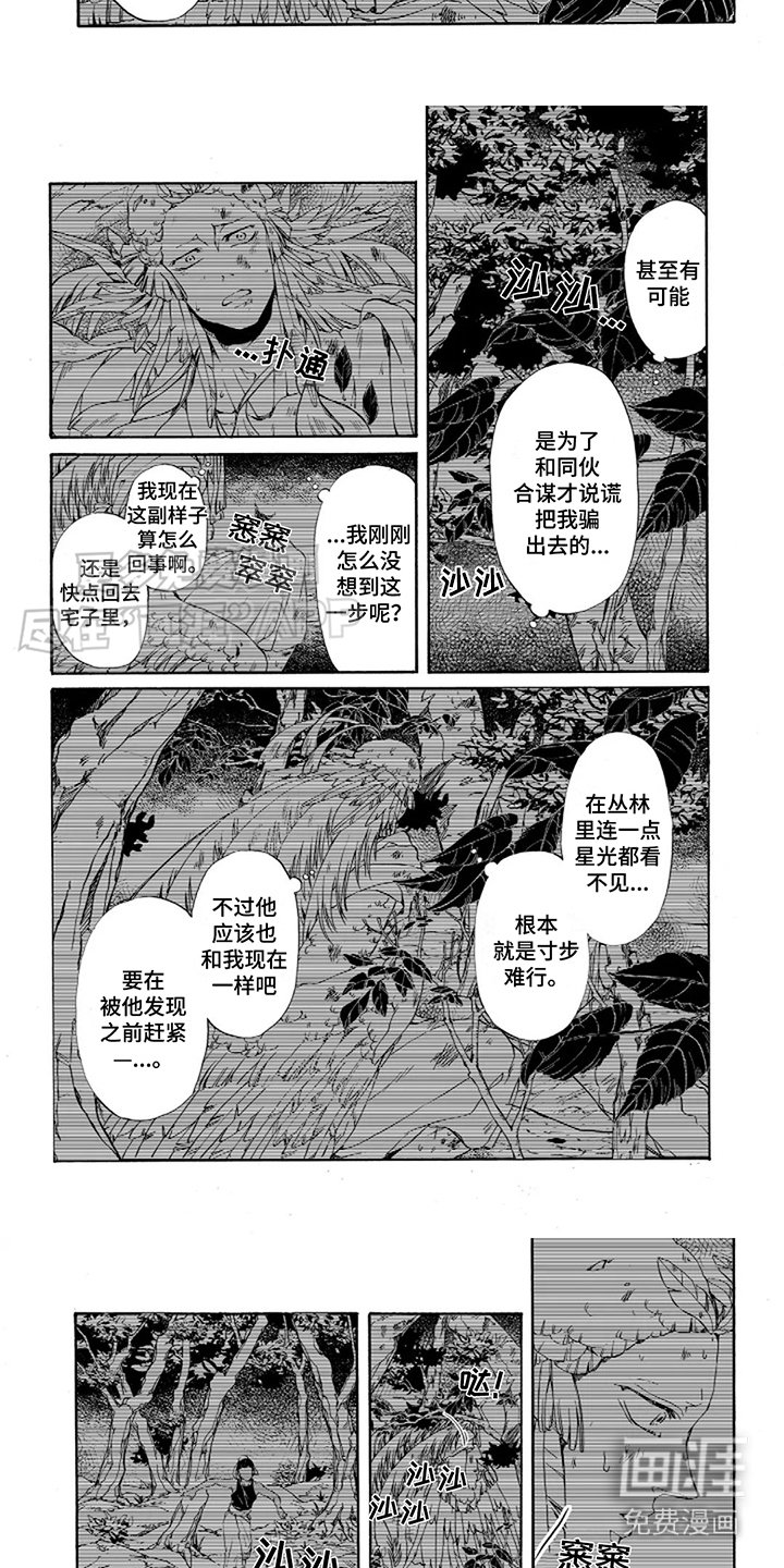 第11章：寸步难行