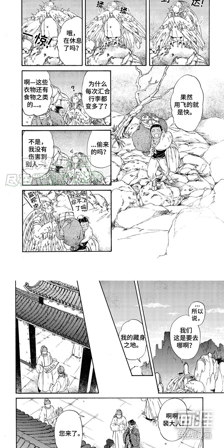 第12章：夜视眼