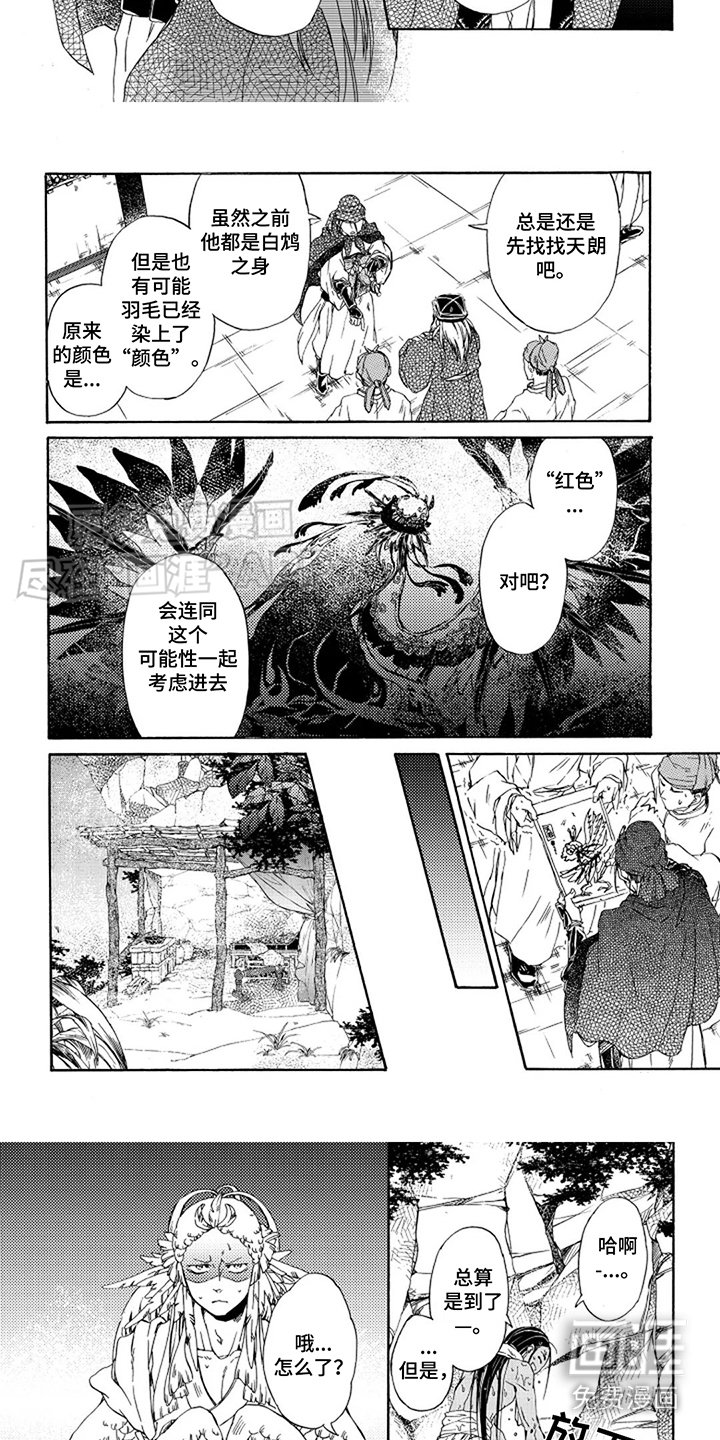 第12章：夜视眼