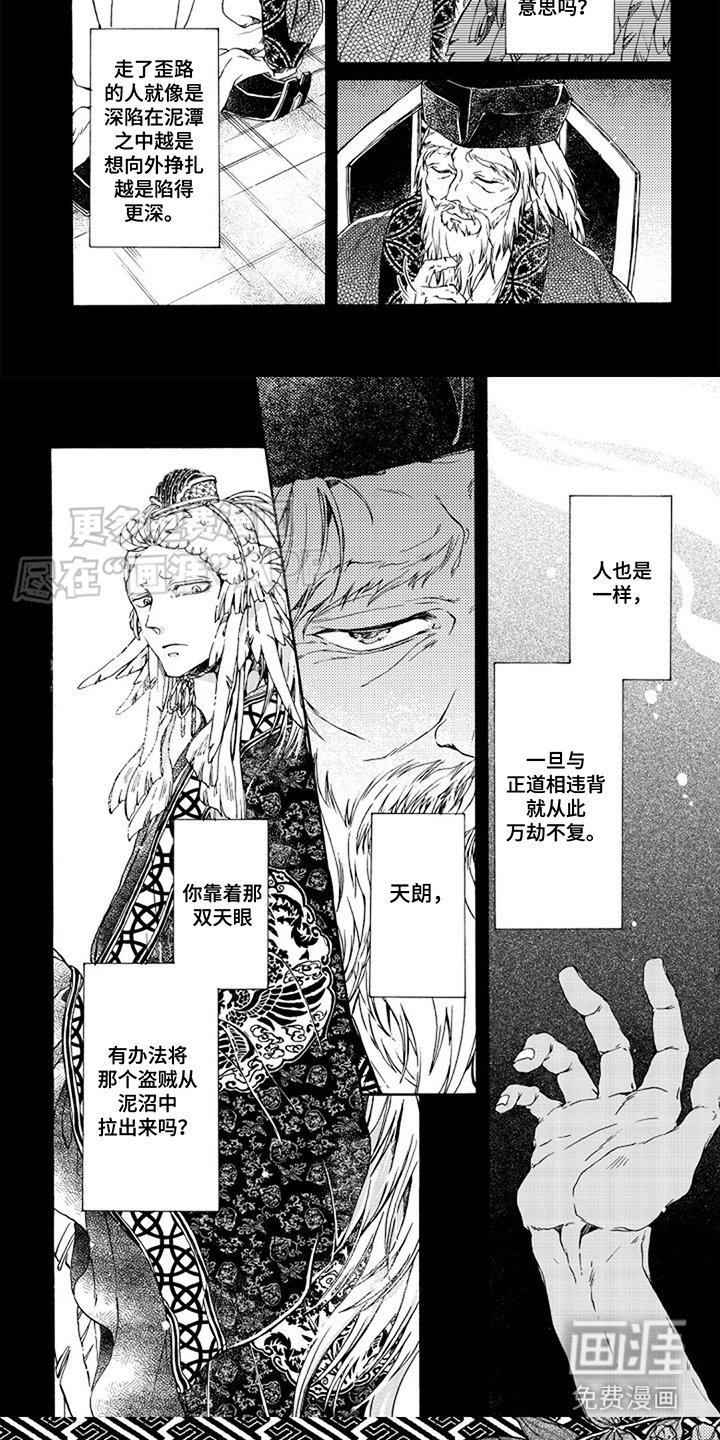 第14章：越陷越深