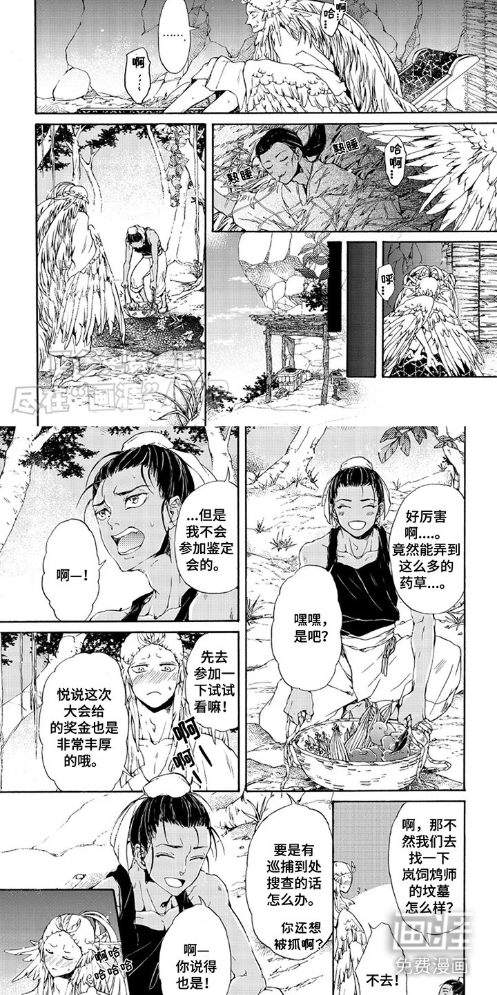 第14章：越陷越深