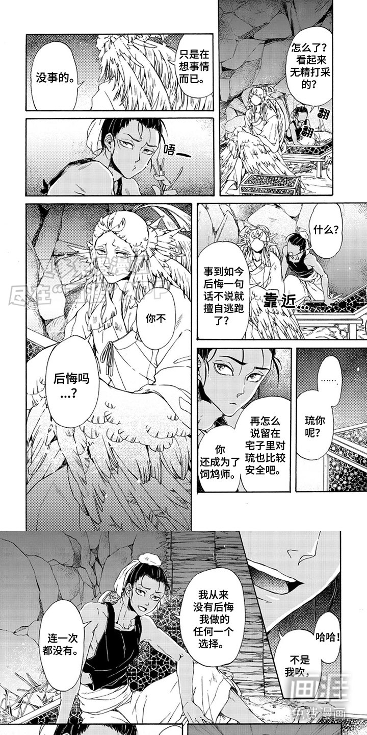 第16章： 改变主意