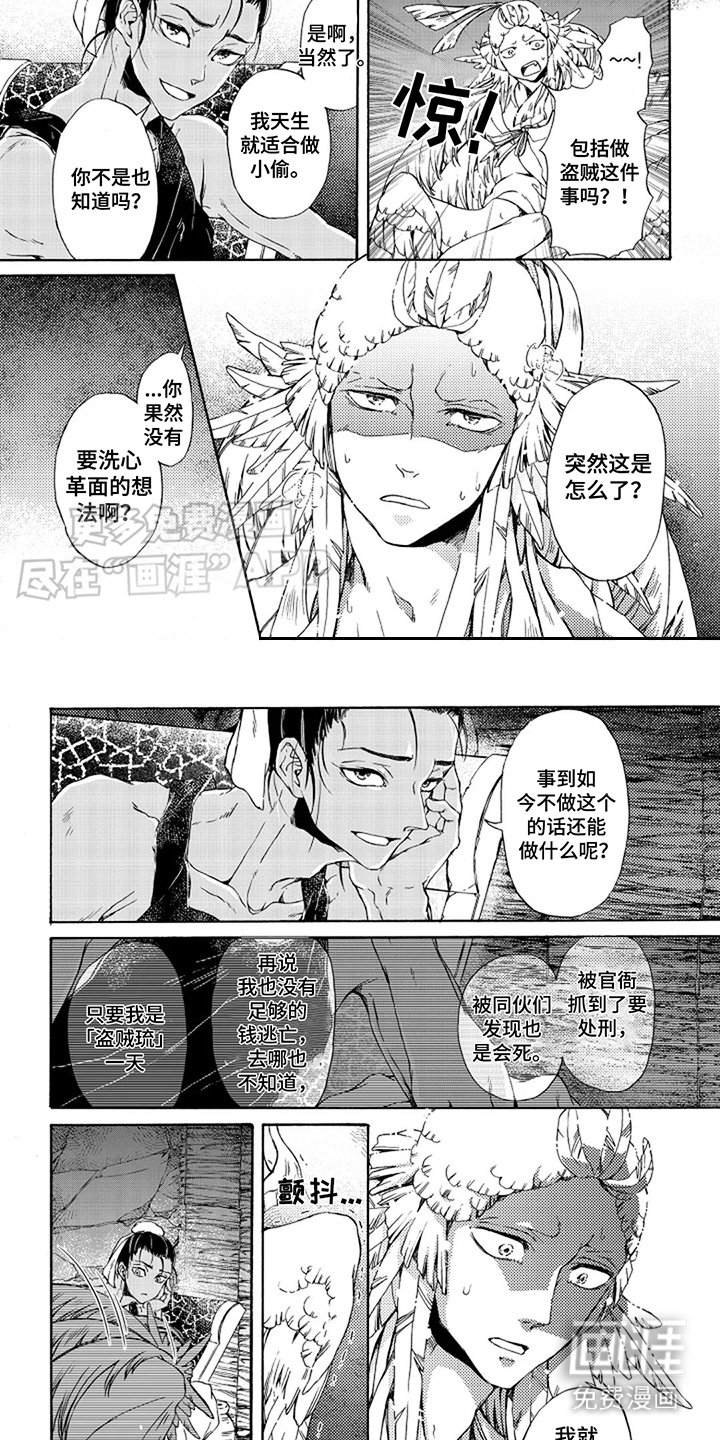 第16章： 改变主意