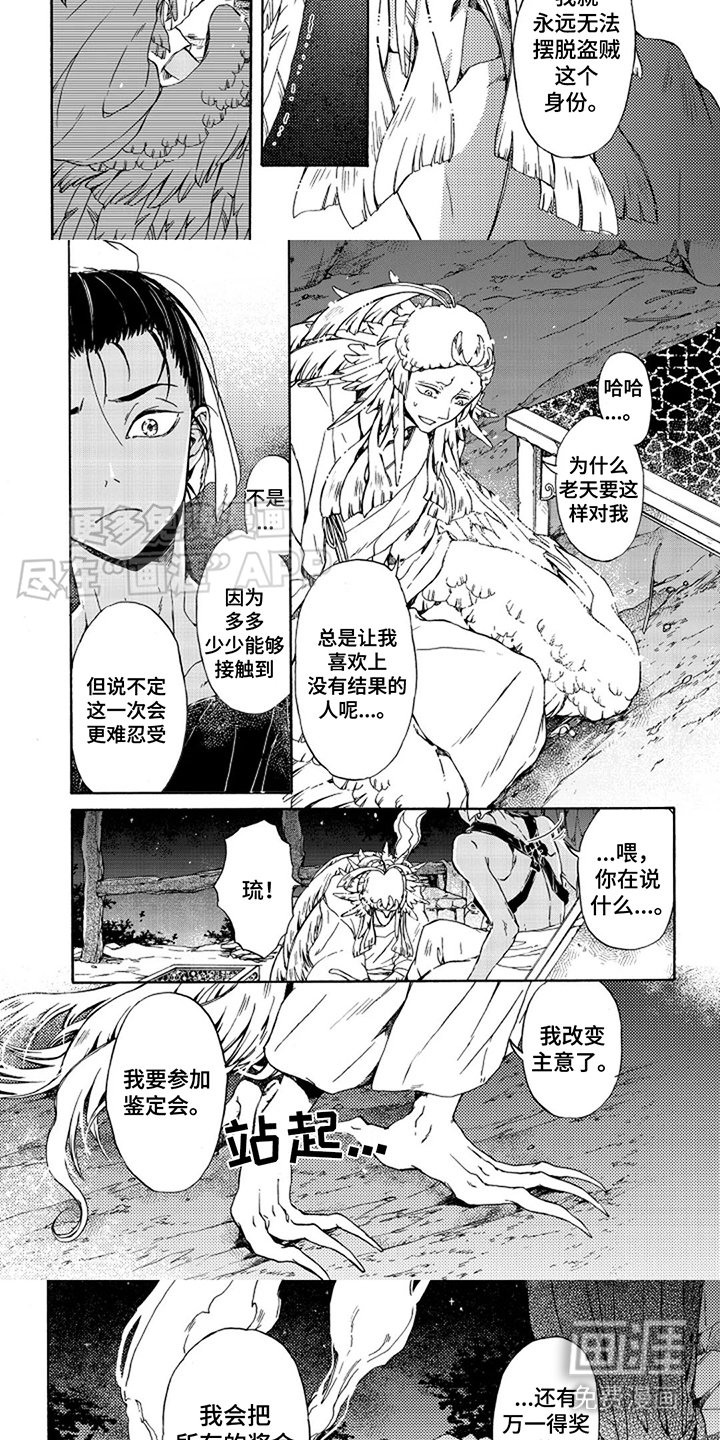 第16章： 改变主意
