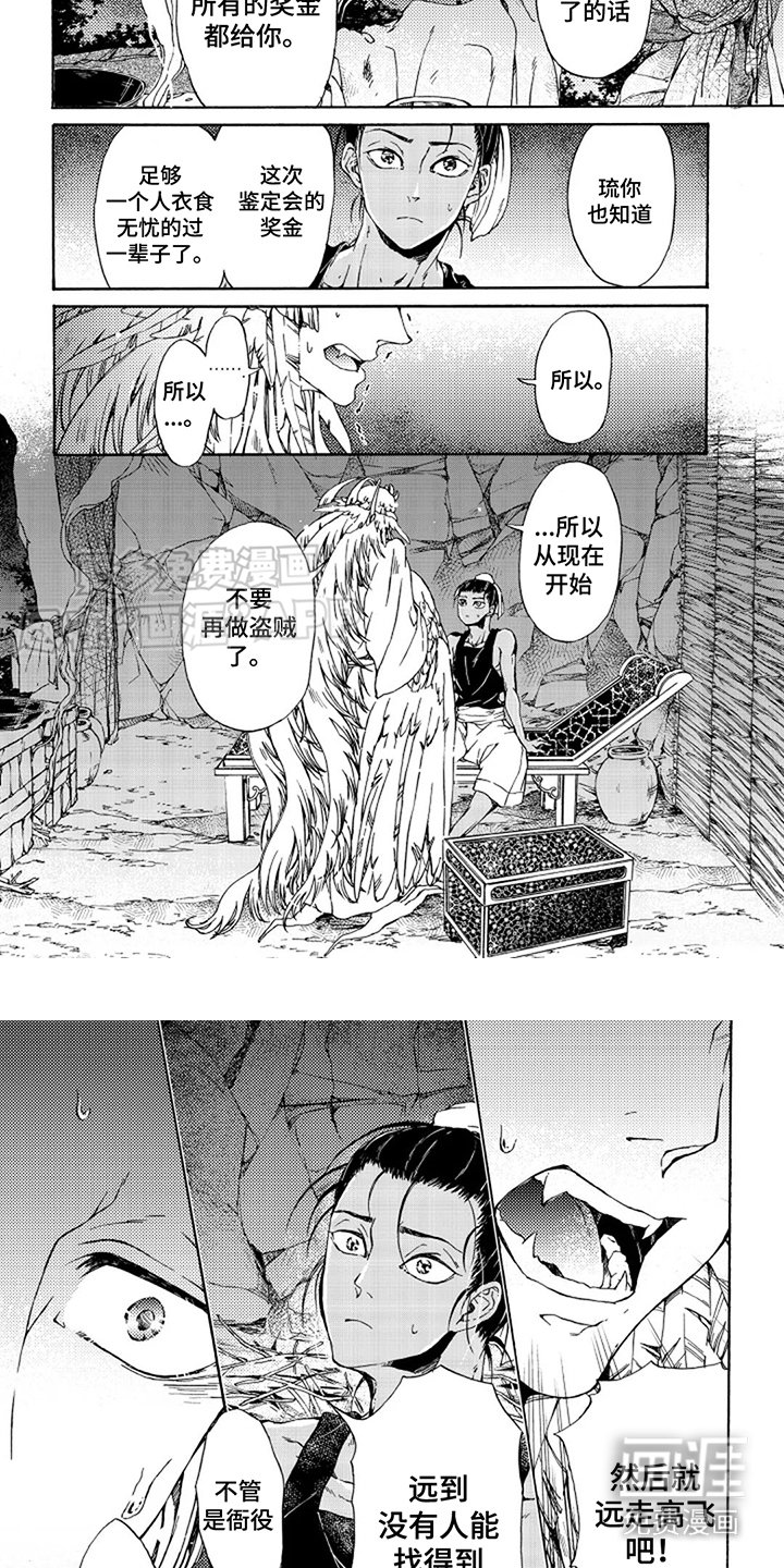 第16章： 改变主意