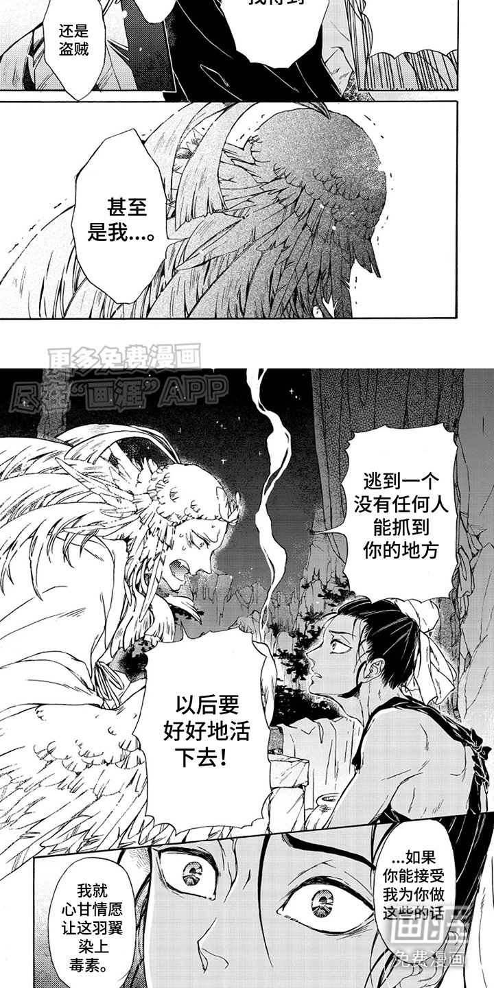 第16章： 改变主意