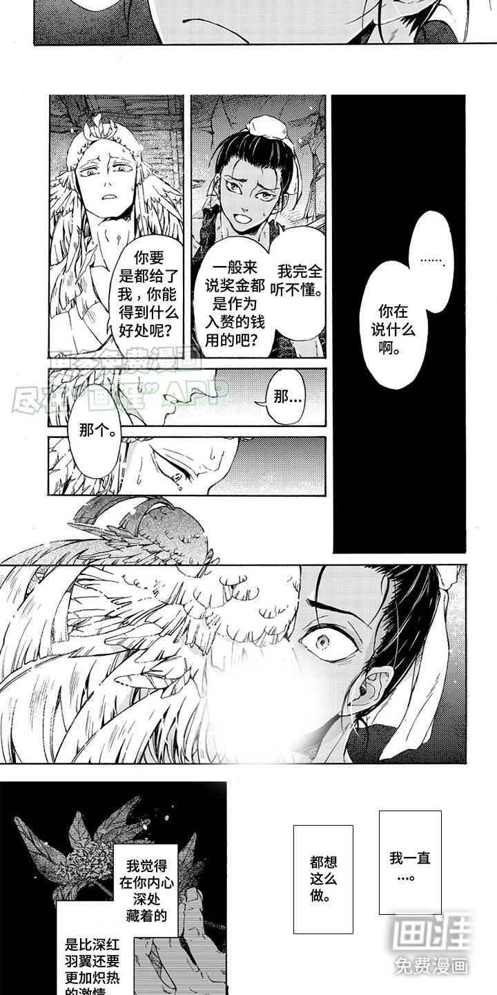 第16章： 改变主意