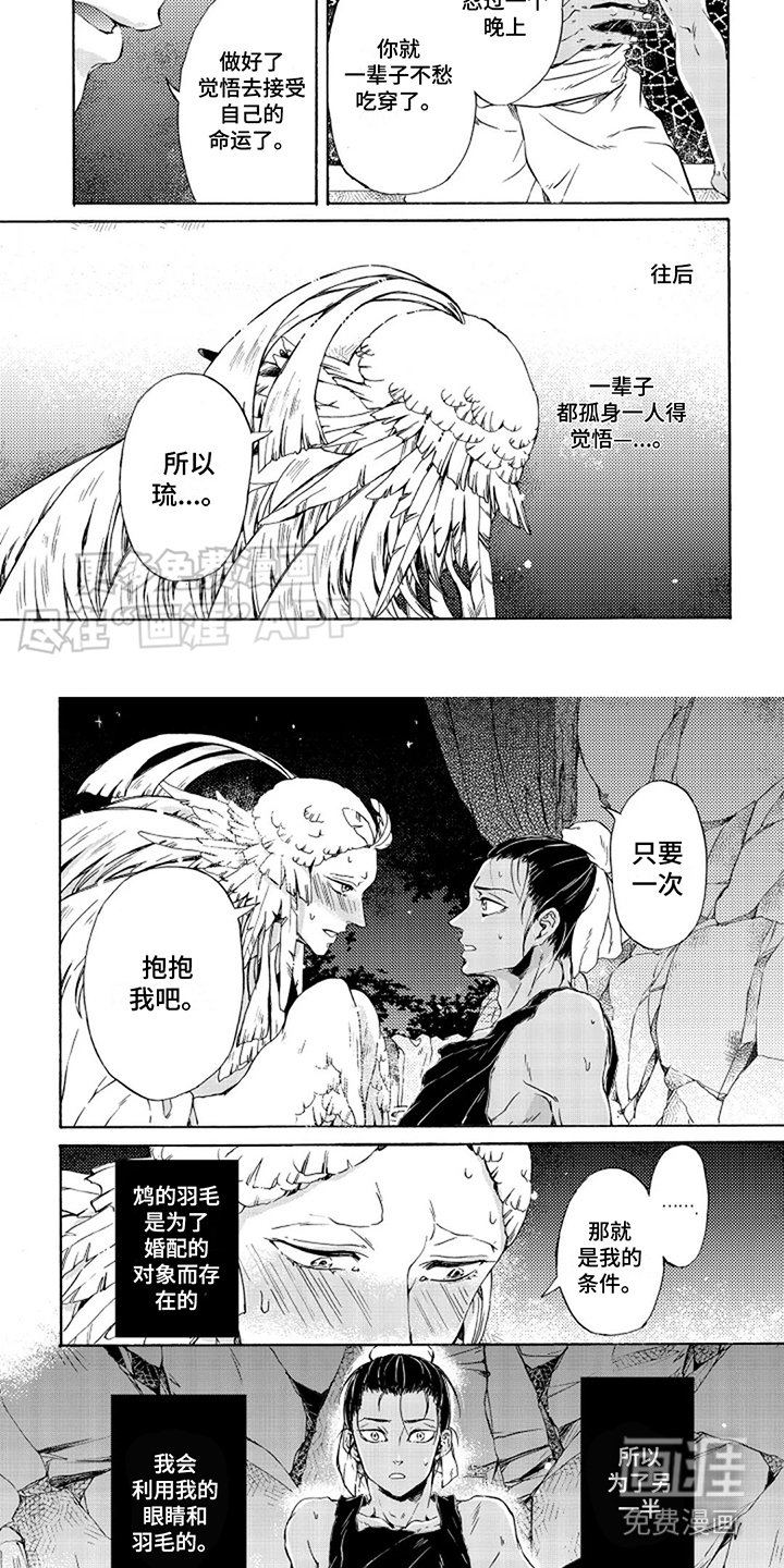 第17章：抱抱我