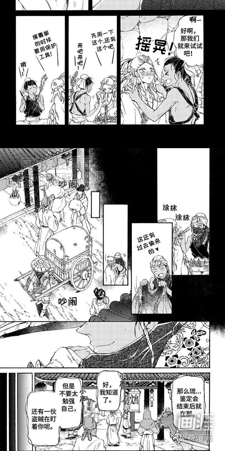 第19章：回来了