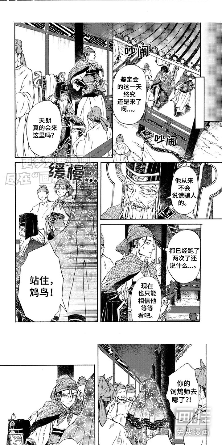 第19章：回来了