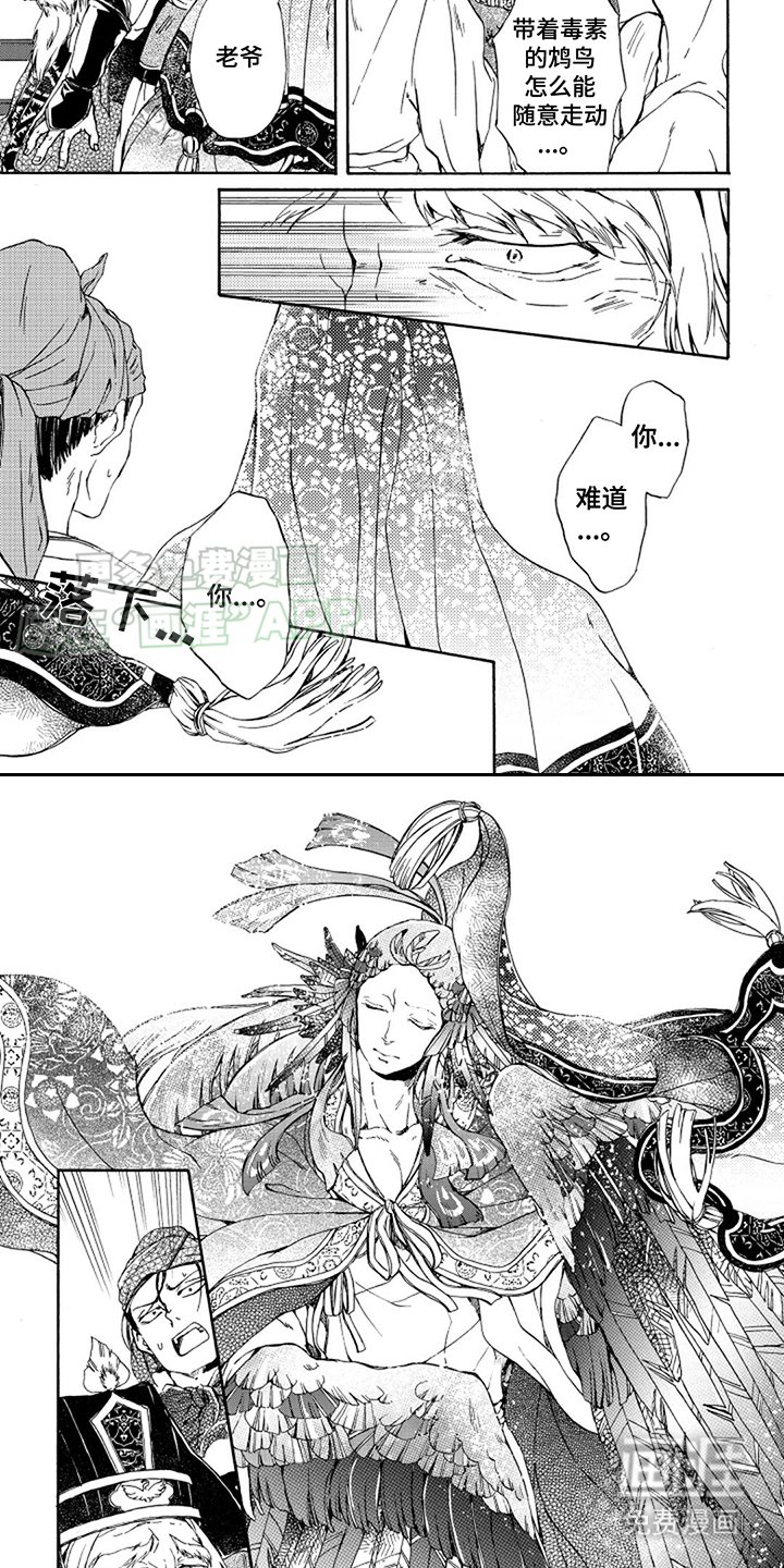 第19章：回来了