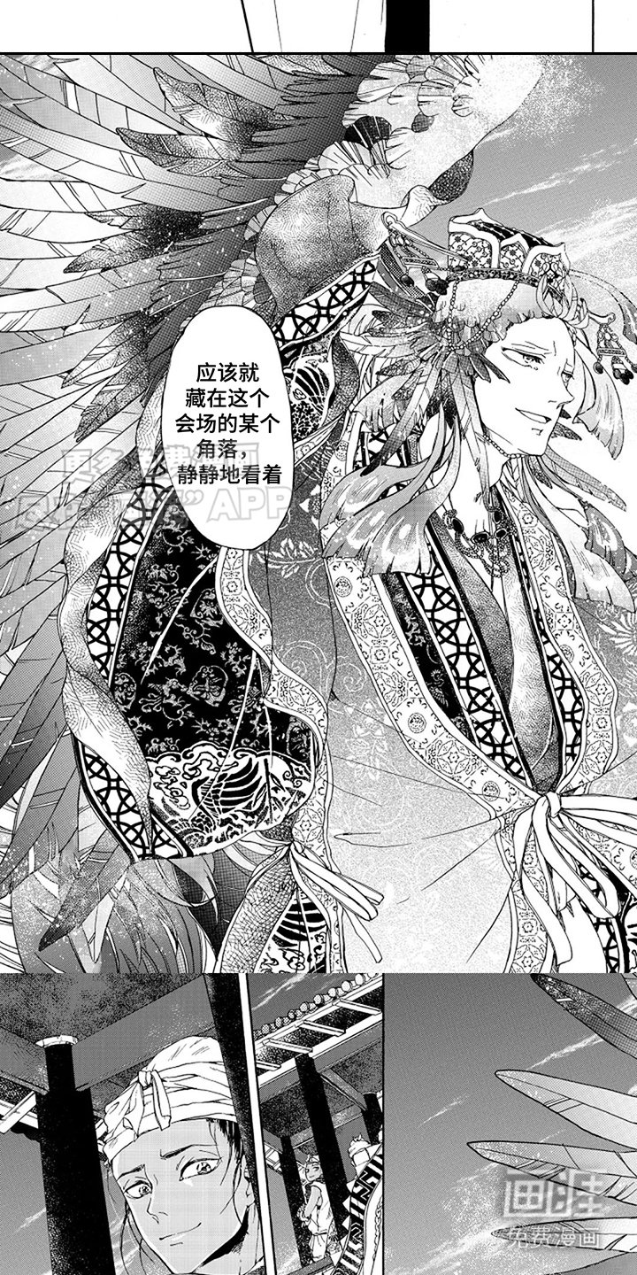 第20章：鉴定会