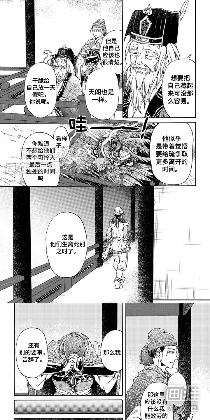 第21章：毫无遗憾