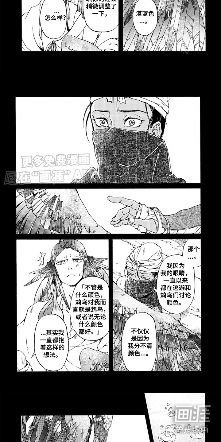 第21章：毫无遗憾