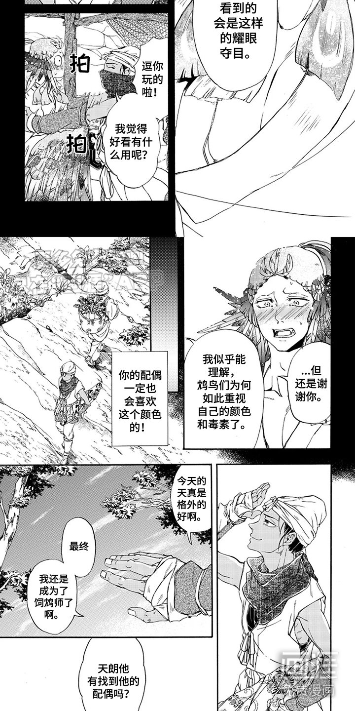 第21章：毫无遗憾