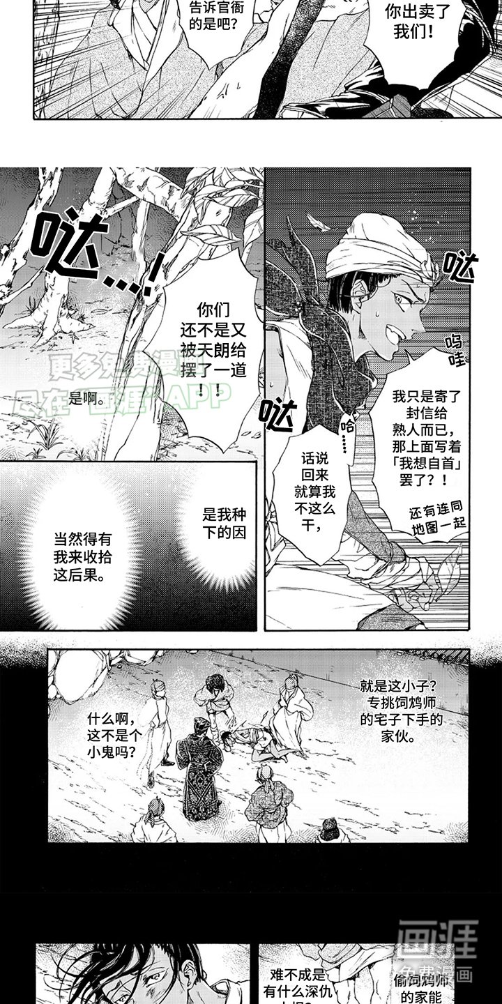第22章：不后悔