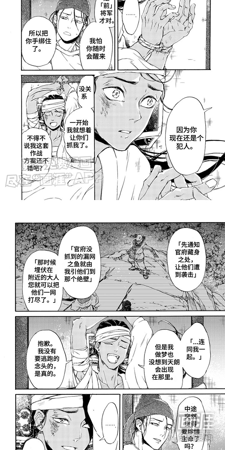 第24章：喜欢你