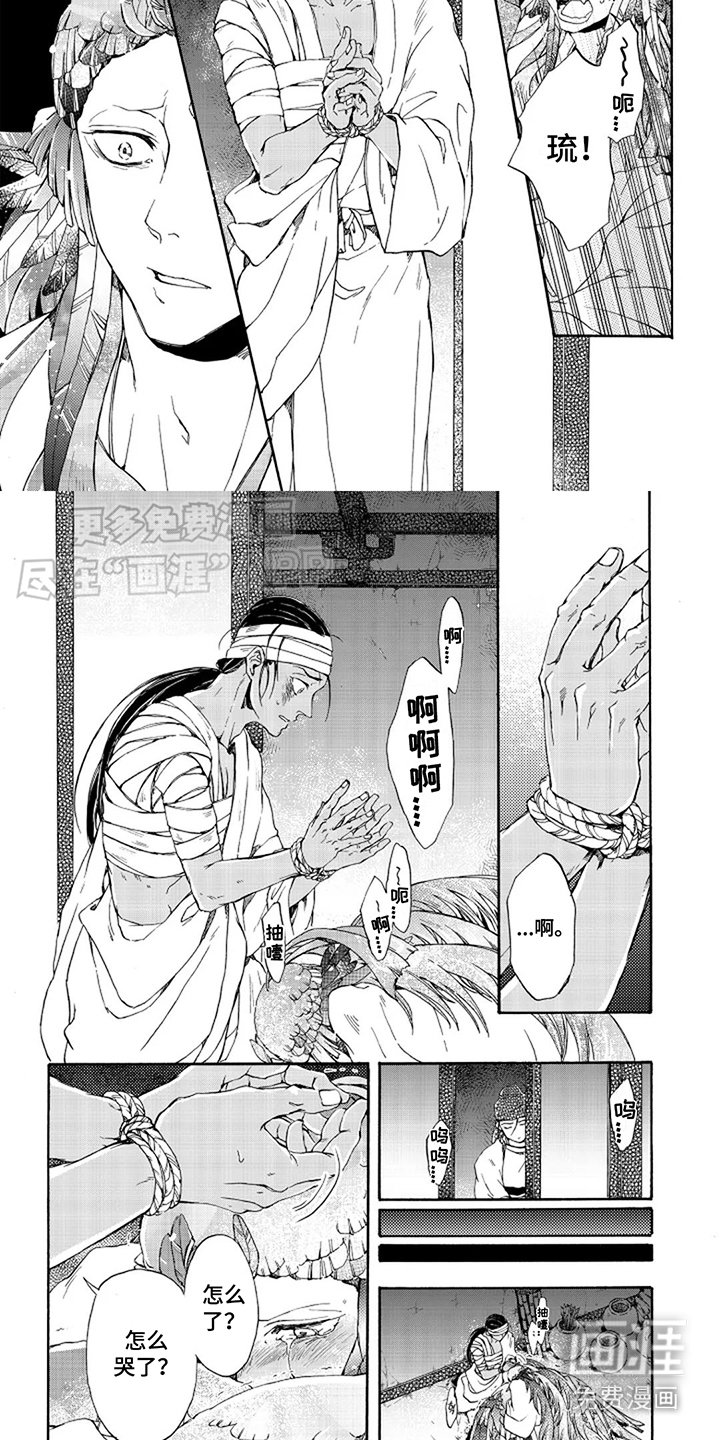 第24章：喜欢你