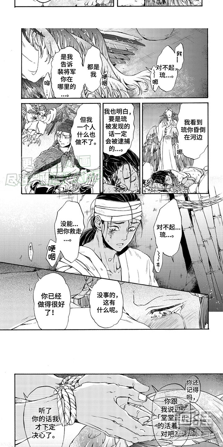 第24章：喜欢你