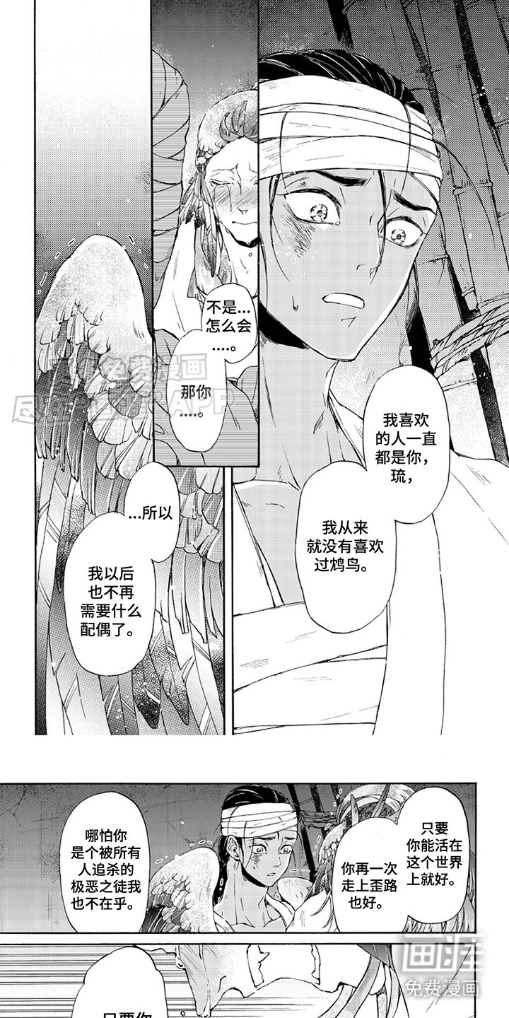 第25章：泪流满面
