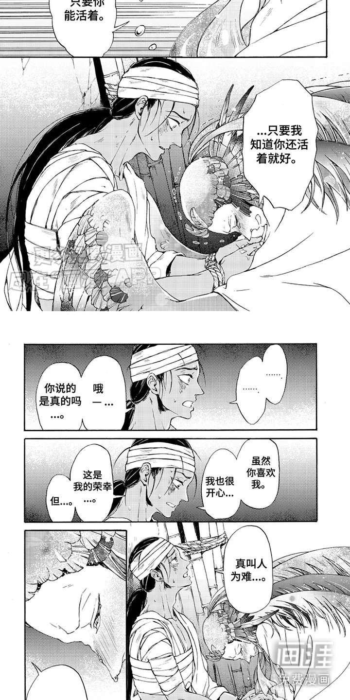 第25章：泪流满面