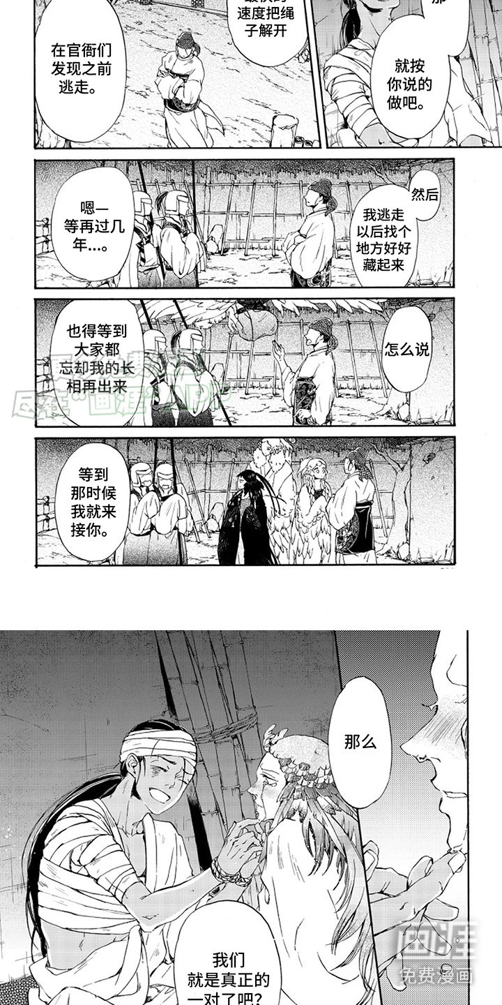 第25章：泪流满面
